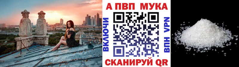 APVP мука Иноземцево