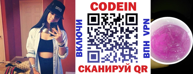 сайты даркнета клад  Иноземцево  Кодеиновый сироп Lean Purple Drank 