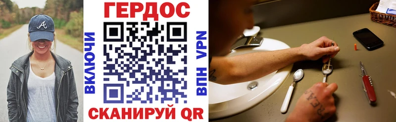 ГЕРОИН Heroin купить наркотик Иноземцево